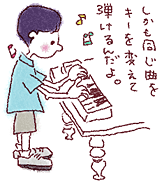 tsugu et piano